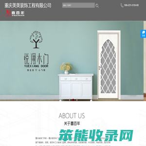 重庆美美装饰工程有限公司,重庆烤漆门,重庆实木门,重庆套装门加盟代理,重庆喜百年木门
