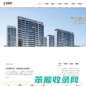 张家港市金厦房地产开发有限公司