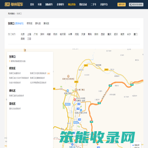 张家口租车