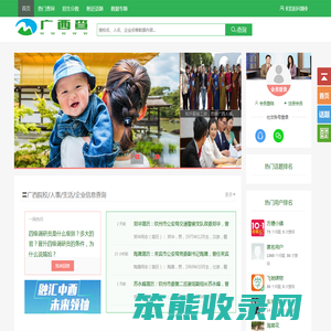 广西查
