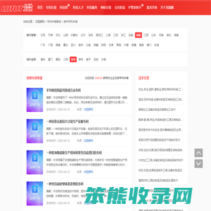 泉州专利申请查询