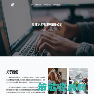 远控科技