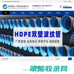 陕西稷江工程科技有限公司