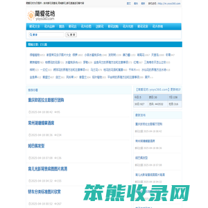 简爱花坊