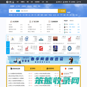 安徽人才网