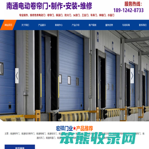 南通电动卷帘门,工厂伸缩门,车库门,水晶门,南通卷闸门厂安装维修
