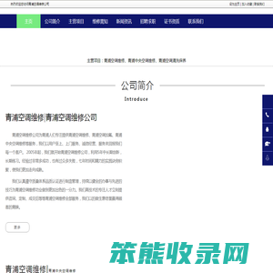 青浦空调维修