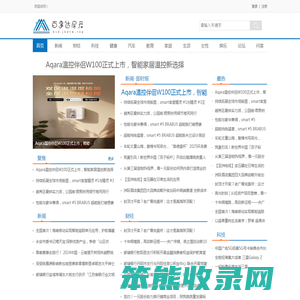 百事达房产【时尚的房产家居建材行业新闻资讯门户】