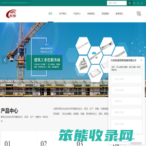 铝合金模板厂家