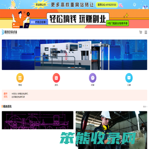 图铭包装设备网