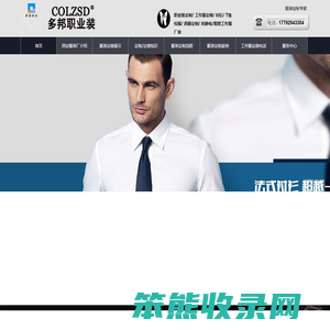西安服装厂