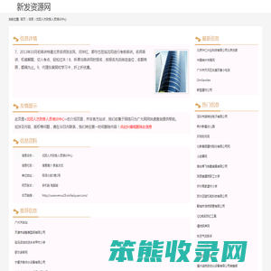 沈阳人杰财务人员培训中心