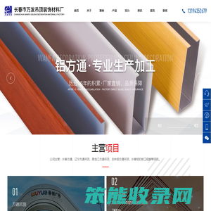 吉林铝方通吊顶