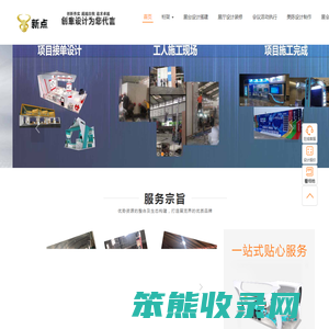 西安展厅设计