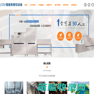 食堂洗碗机,大型食堂洗碗机,商用自动洗碗机,酒店洗碗机