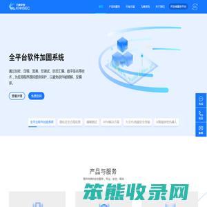几维安全