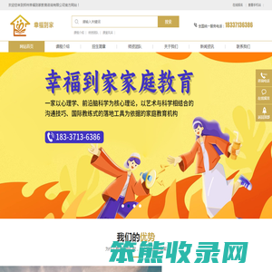 郑州幸福到家教育咨询有限公司