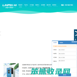 高低温湿热试验箱