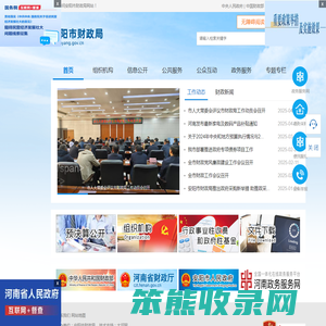 安阳市财政局