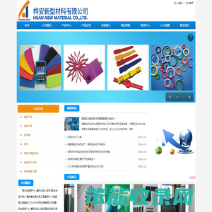 深圳桦安胶粘材料有限公司