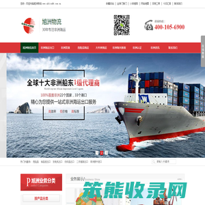 非洲海运专线