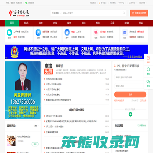 宜章信息港