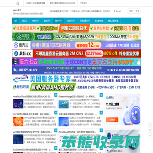 国外vps云服务器虚拟主机测评及优惠码