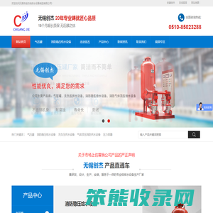 无锡市创杰给排水设备制造有限公司