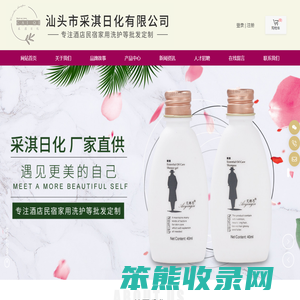 酒店洗发水沐浴露