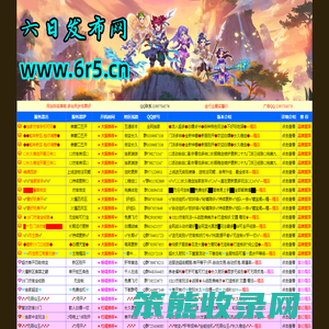 六日梦幻西游发布官网,找最新开梦幻西游私服发布网就上六日私服发布信息资讯站