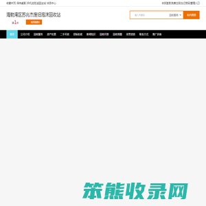 海勃湾区苏兆杰废旧泡沫回收站专业提供许可经营项目：无