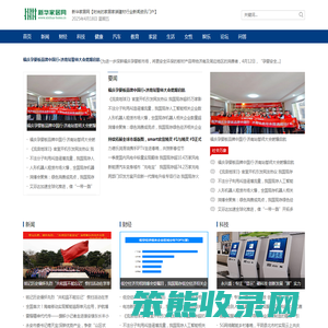 新华家居网【时尚的家居家装建材行业新闻资讯门户】