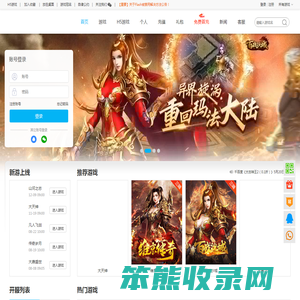 千百度页游平台