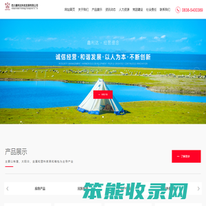 四川鑫利达科技发展有限公司