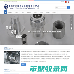 成都迈菱仪器仪表制造有限公司