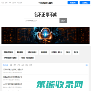 Yunlanzong