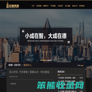 福建荣融投资集团有限公司
