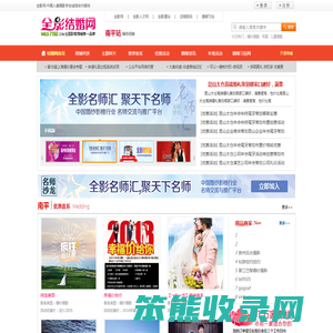 南平婚纱摄影