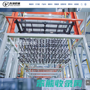 保定市东利机械制造股份有限公司,发动机减振器零件,底盘悬挂减振系统,其他精密零部件