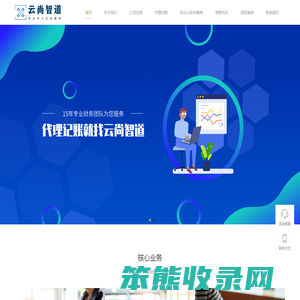 云尚智道