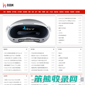价值网