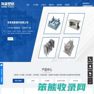 注塑模具加工