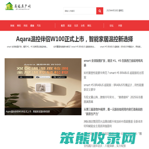 高端房产网【时尚的家居家装建材行业新闻资讯门户】