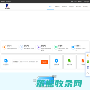 开心淘集运