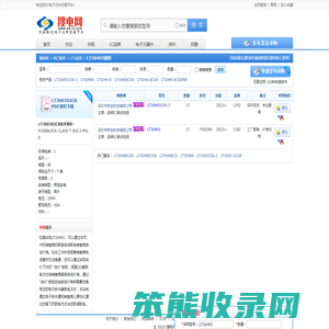 LT30493销售,采购LT30493上