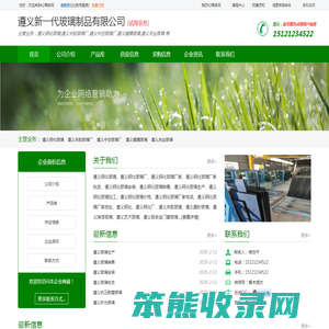 遵义钢化玻璃