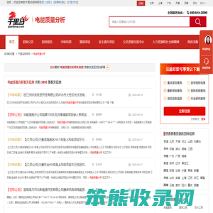 电能质量分析