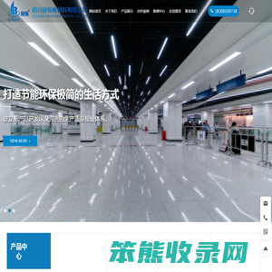 四川丽标新材料有限公司