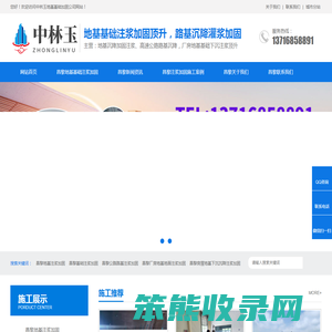 昌黎地基加固注浆,昌黎路基注浆加固,昌黎基础沉降注浆加固,昌黎高速公路路面路基下沉注浆加固