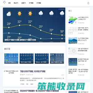 陌然天气网